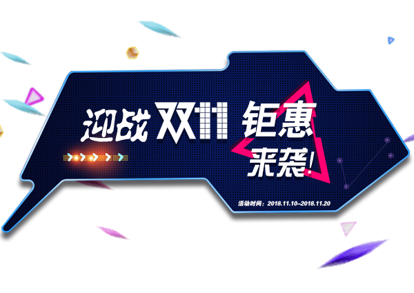 一年一度的雙十一優(yōu)惠來(lái)襲，宇眾網(wǎng)絡(luò)推出一波高防服務(wù)器優(yōu)惠活動(dòng)，兄die了解下