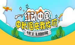 慶祝中秋~國(guó)慶雙重節(jié)日,宇眾網(wǎng)絡(luò)高防服務(wù)器開(kāi)始放“價(jià)”了喂！